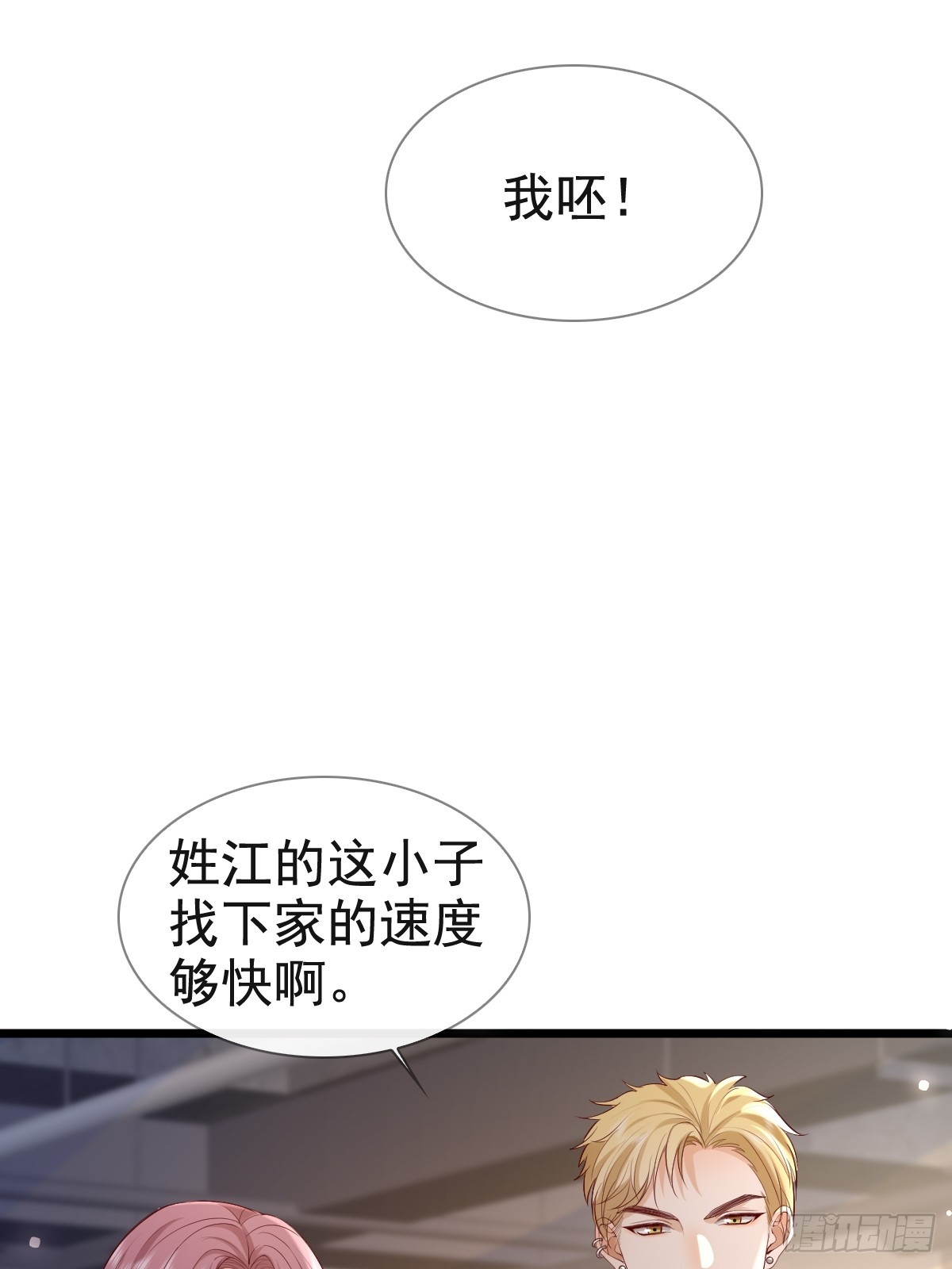 81 临时开个会-第83话