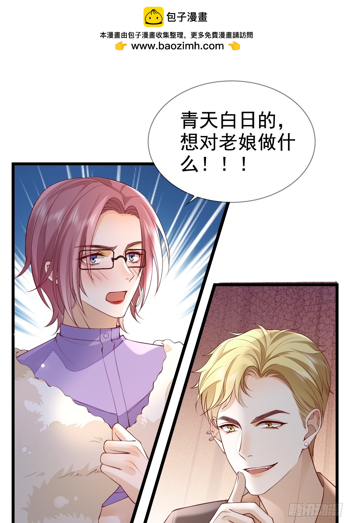 81 临时开个会-第83话