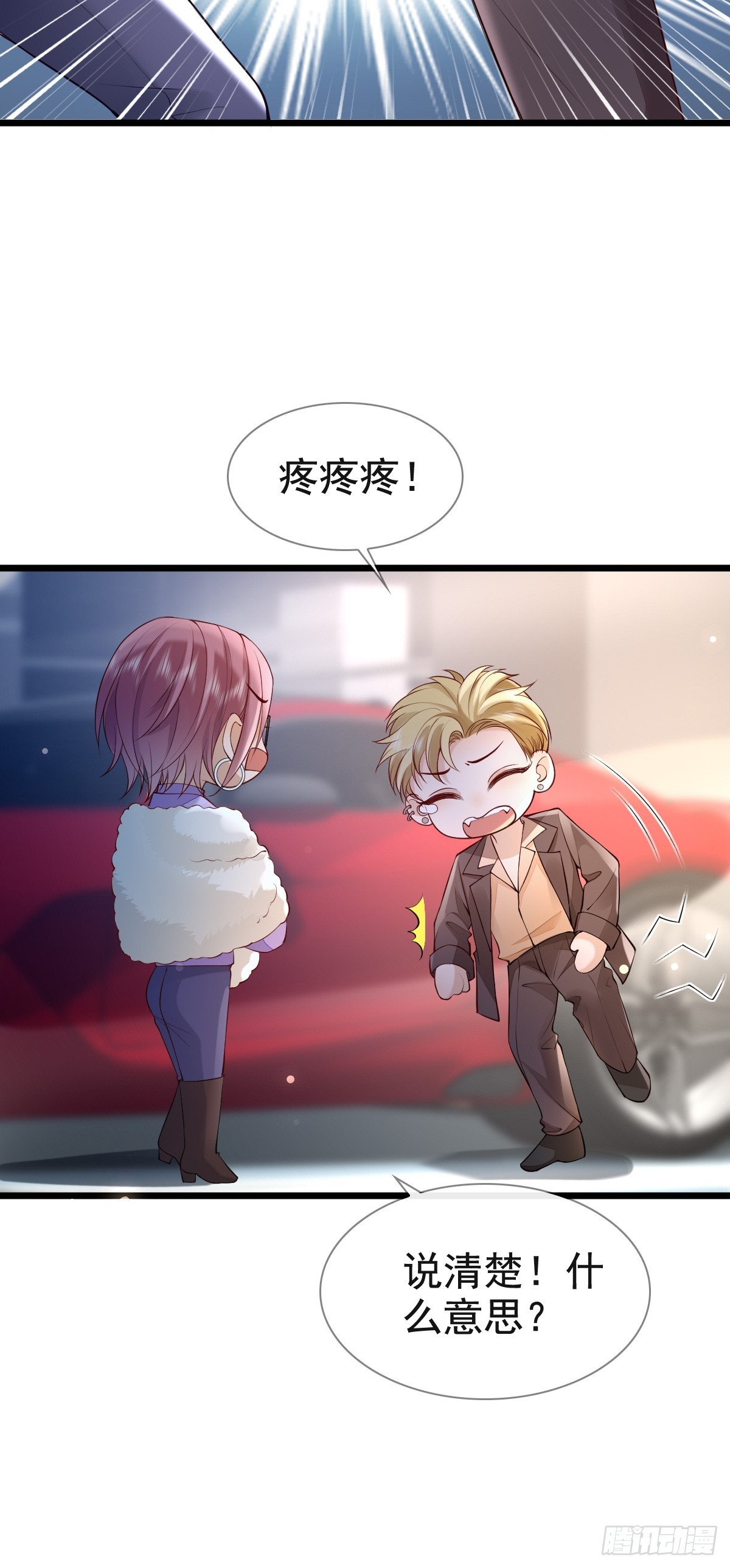 81 临时开个会-第83话
