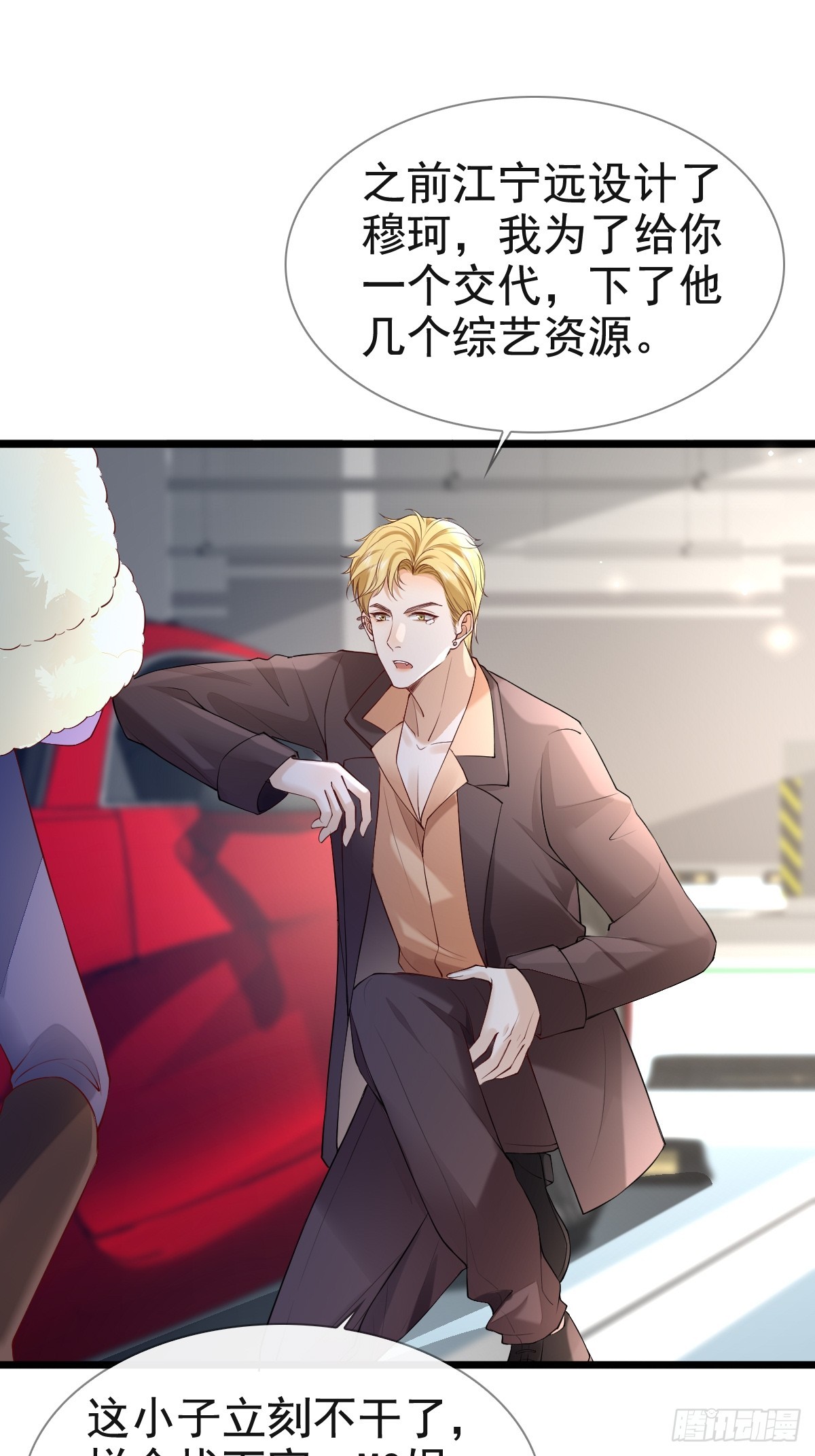 81 临时开个会-第83话