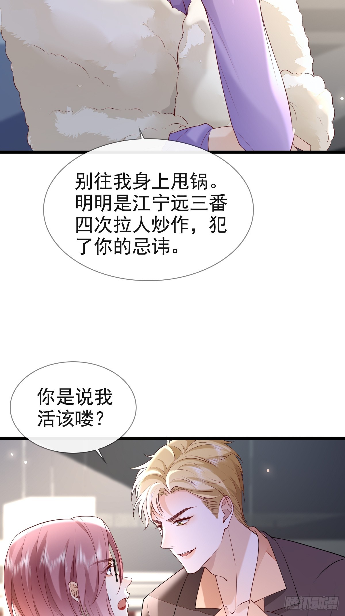 81 临时开个会-第83话