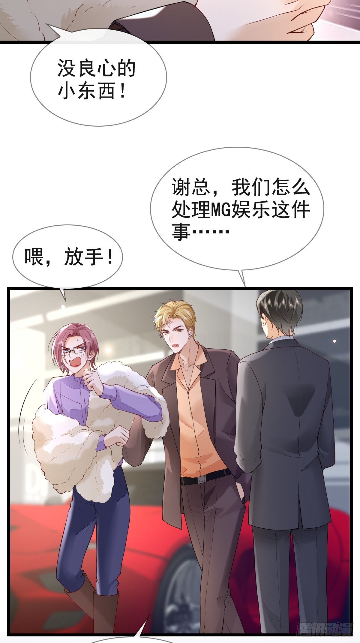 81 临时开个会-第83话