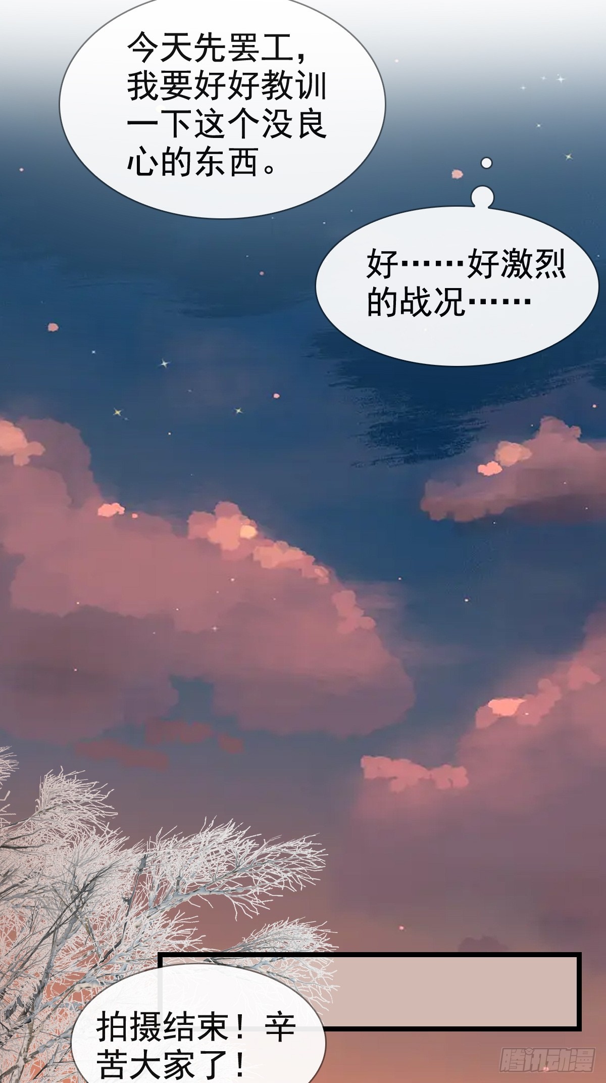 81 临时开个会-第83话