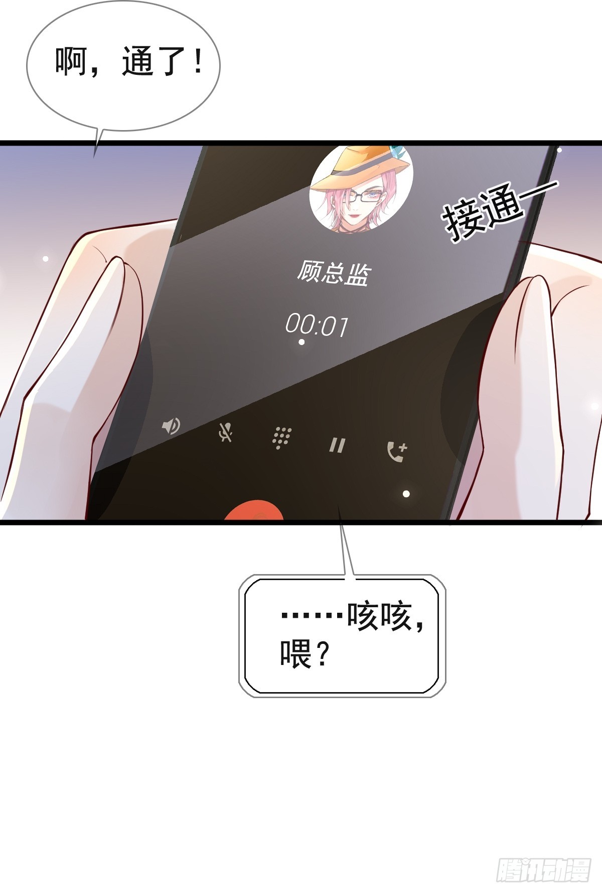 81 临时开个会-第83话