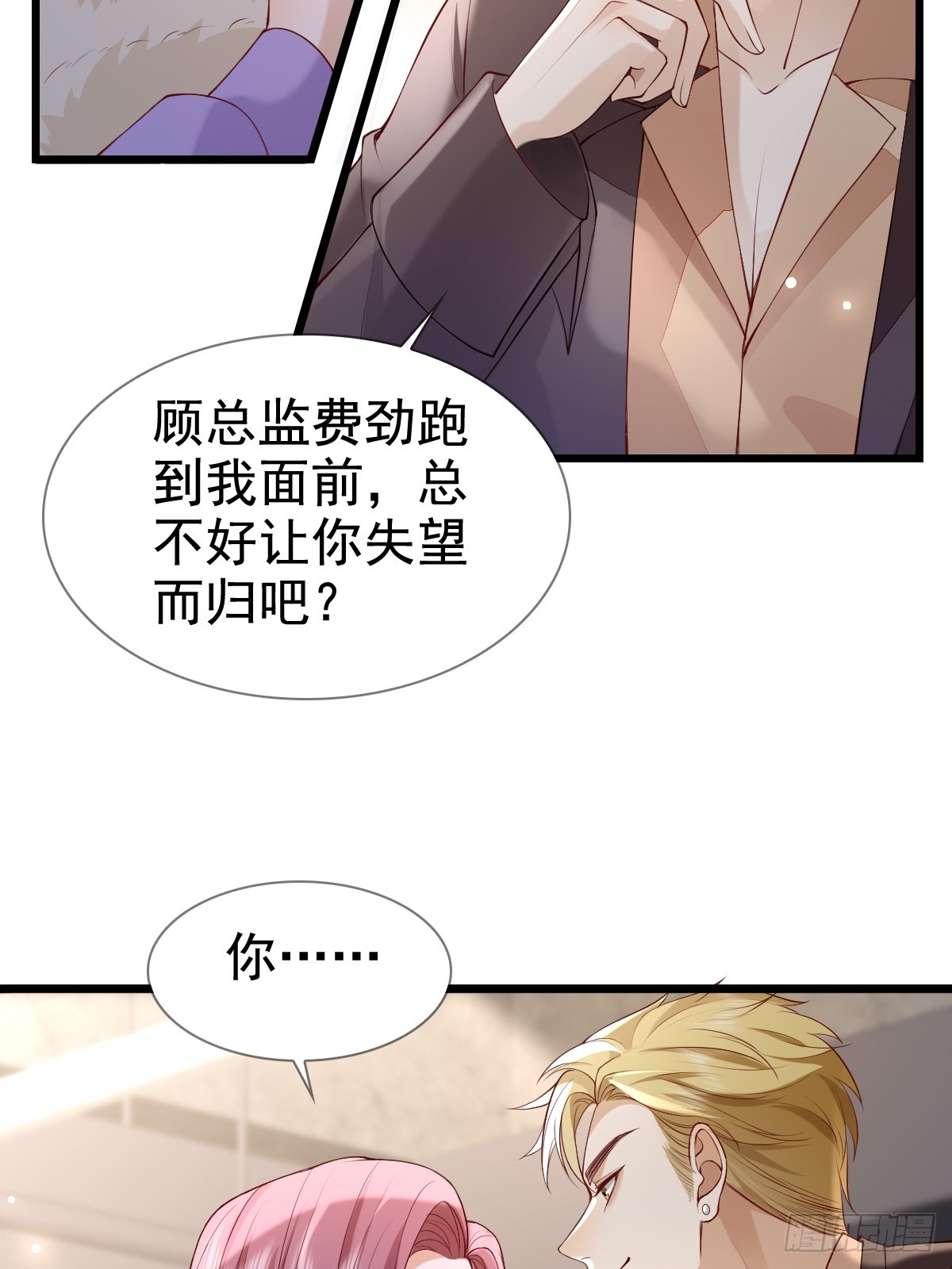 81 临时开个会-第83话