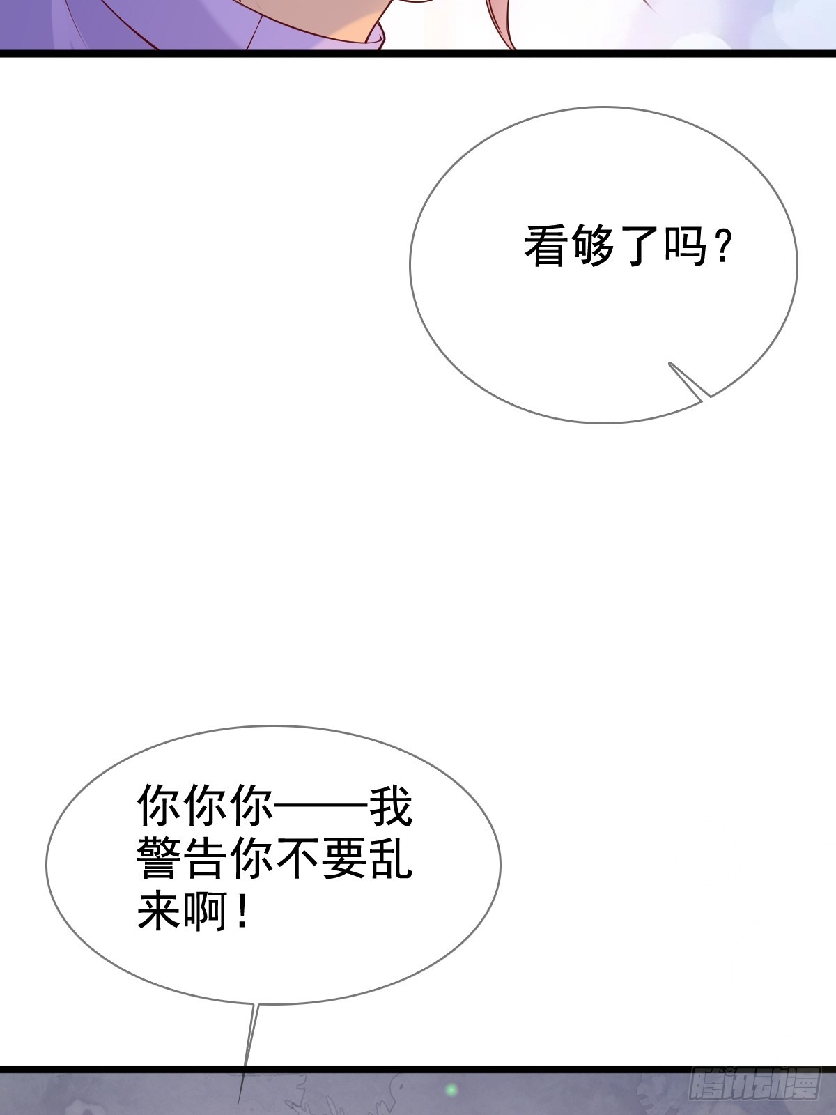 81 临时开个会-第83话