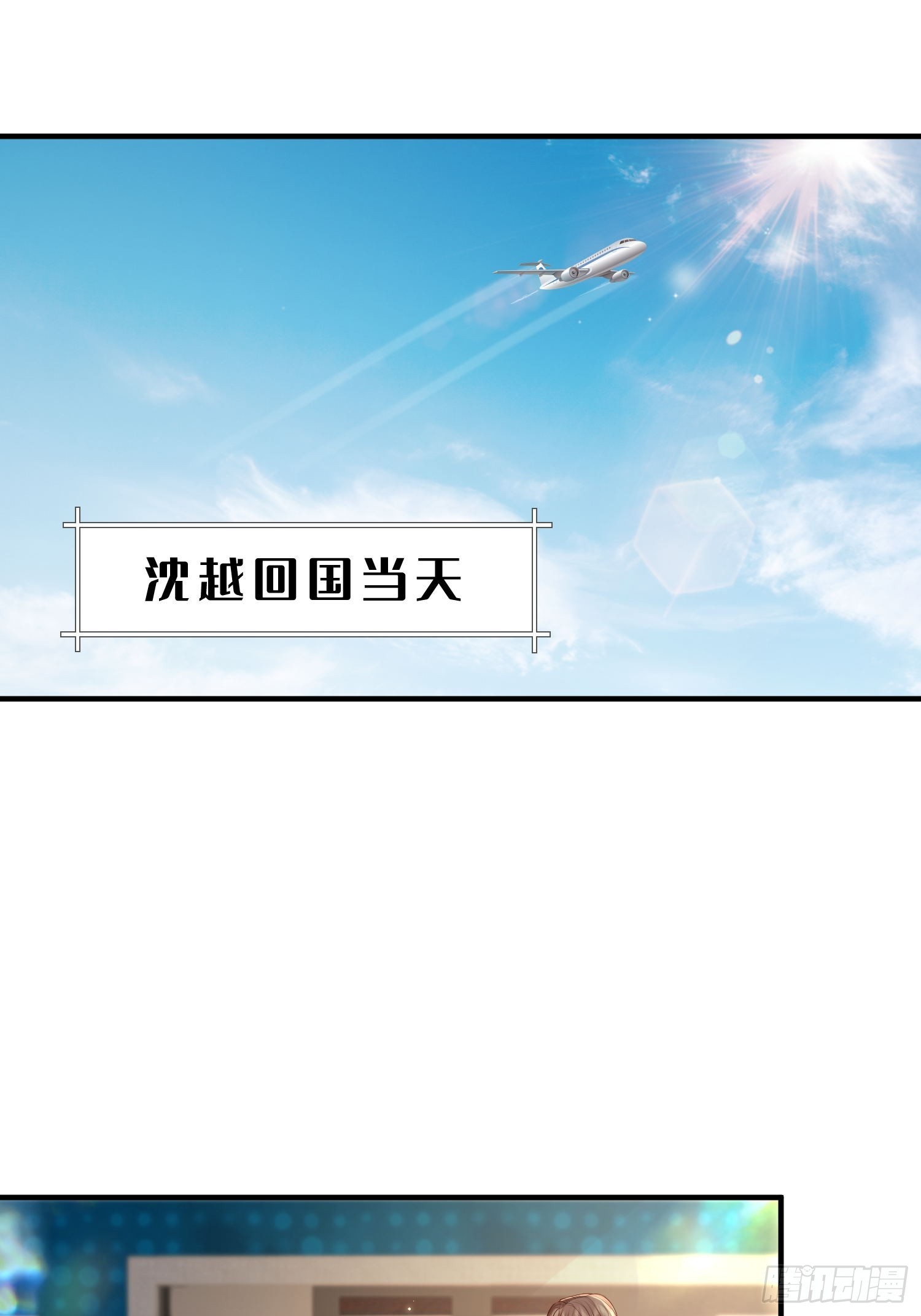 83 落入陷阱-第85话