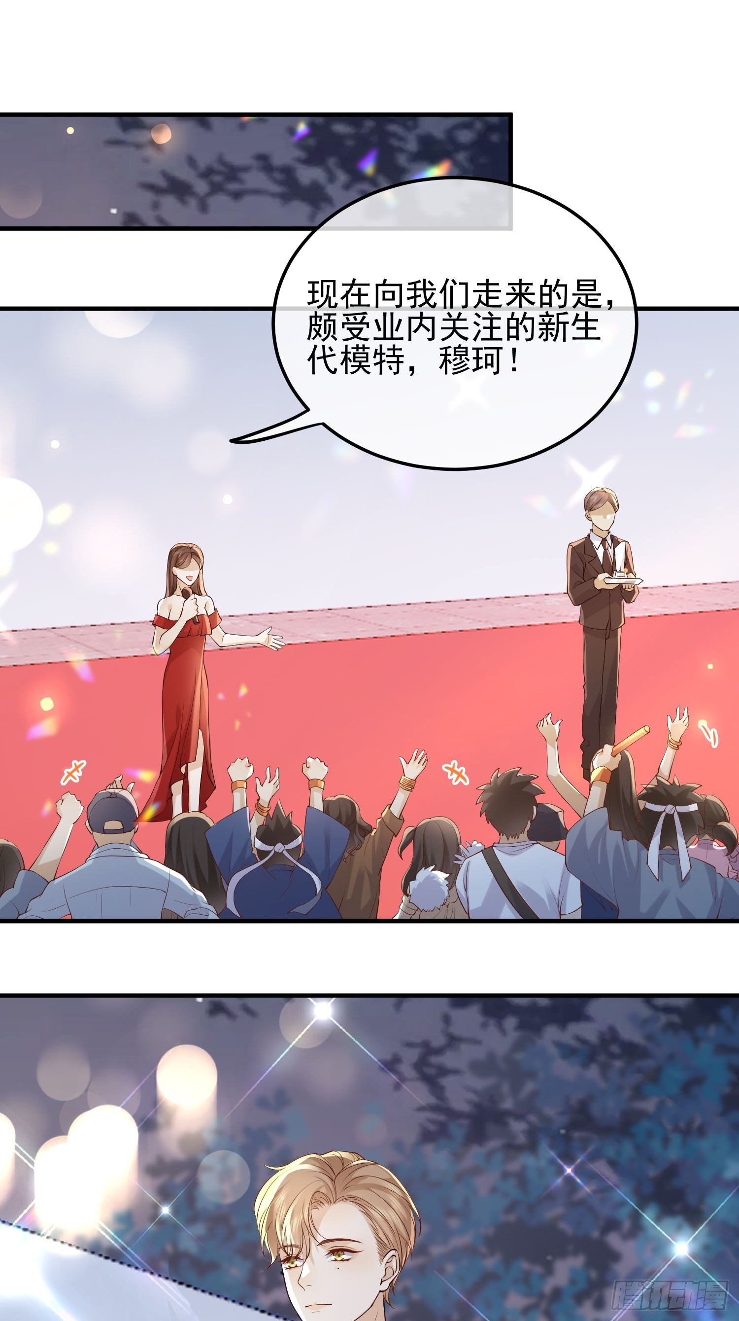 83 落入陷阱-第85话