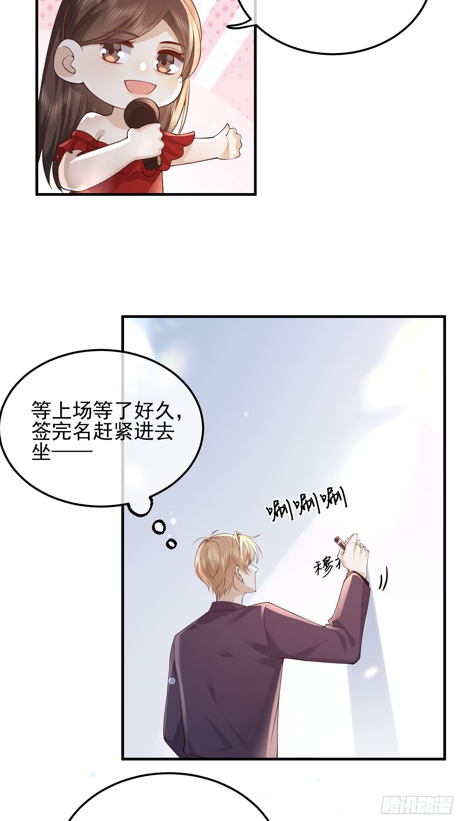 83 落入陷阱-第85话