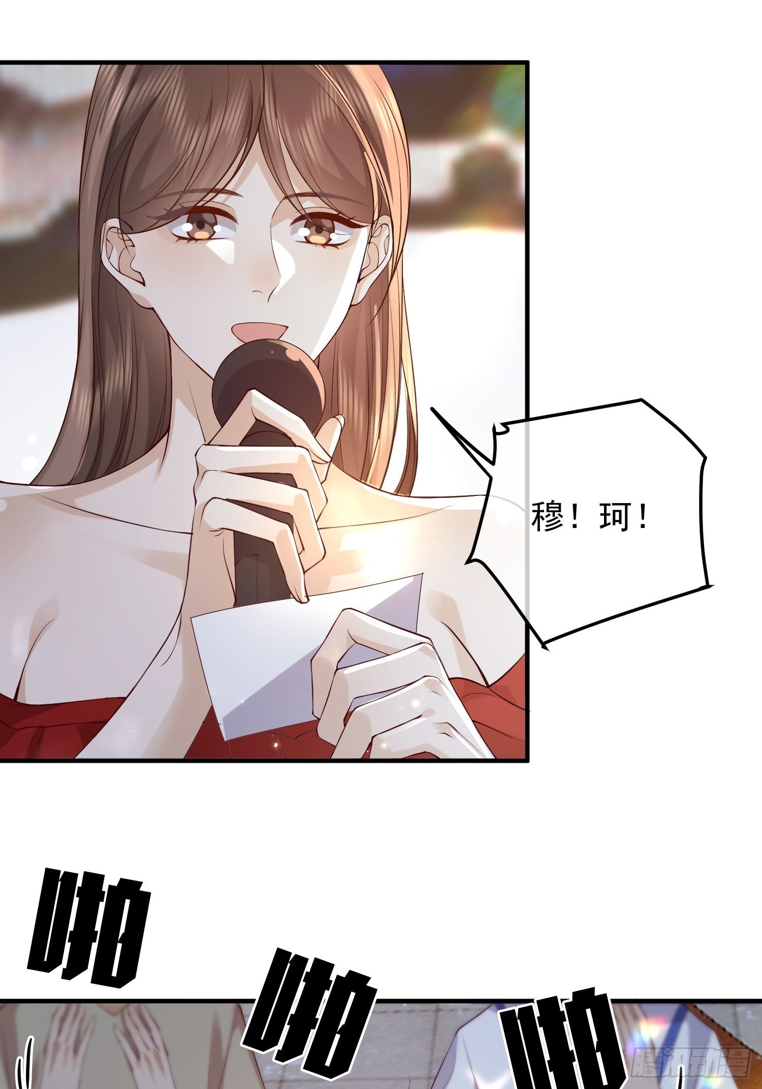 83 落入陷阱-第85话