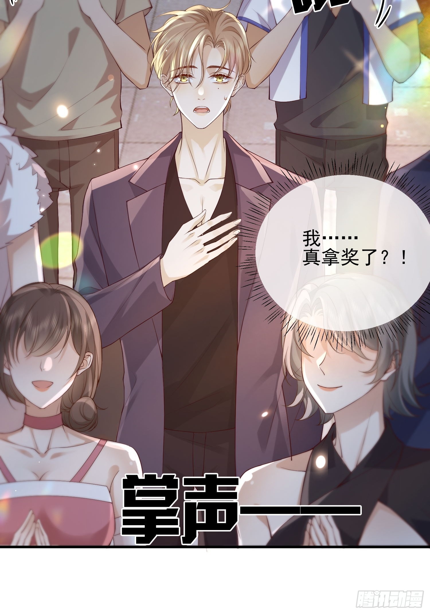 83 落入陷阱-第85话
