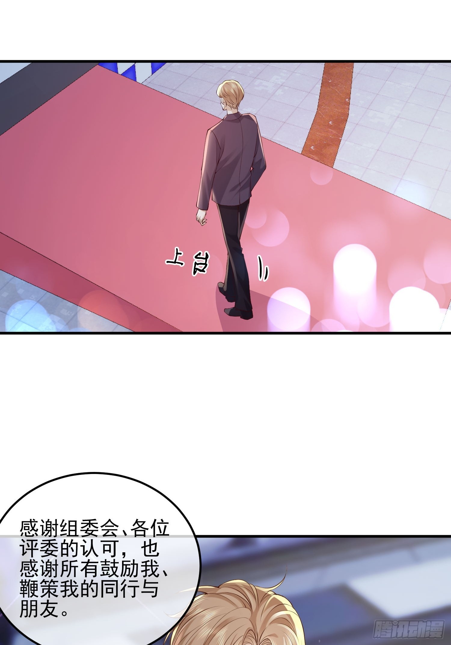 83 落入陷阱-第85话