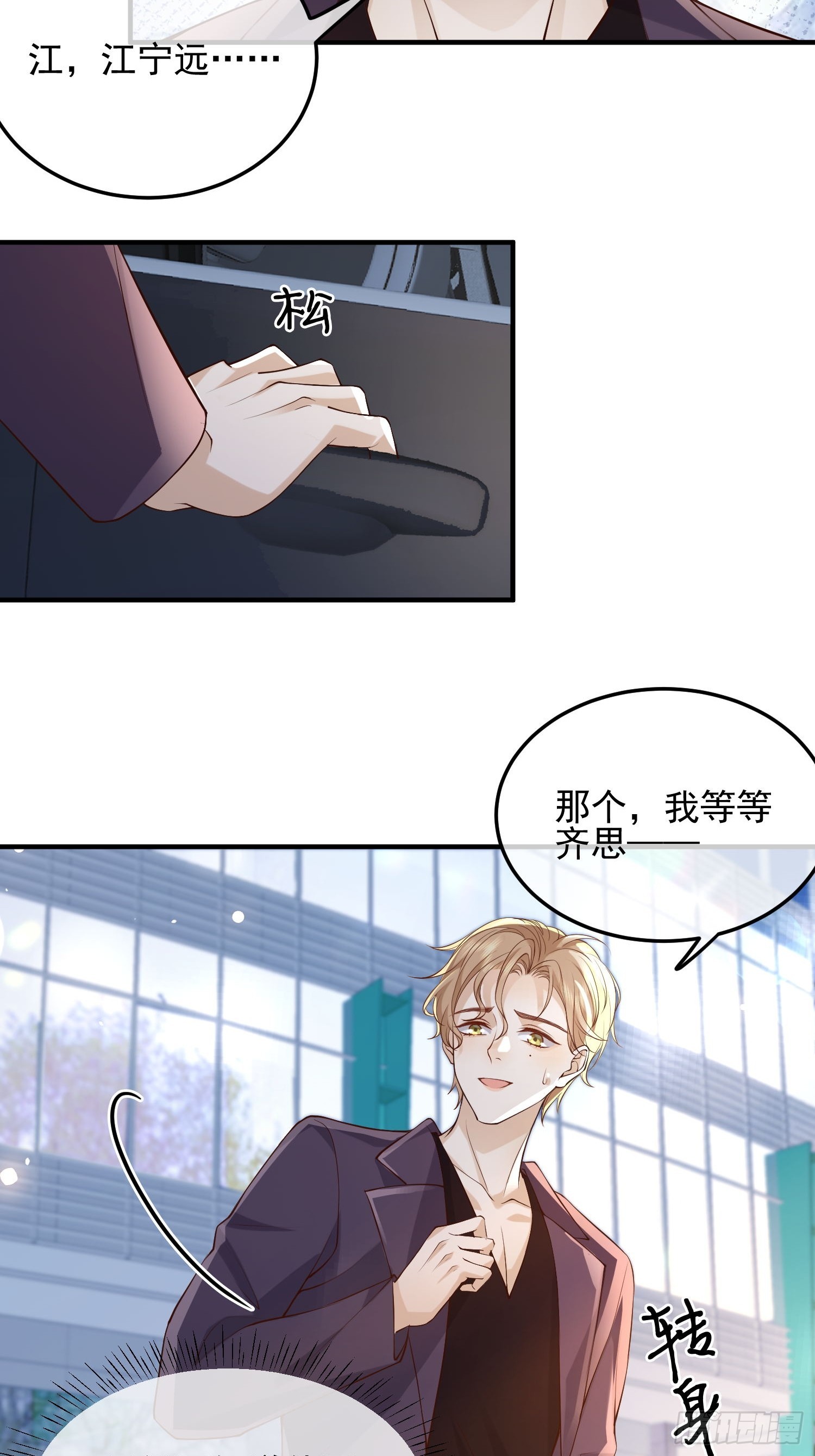 83 落入陷阱-第85话