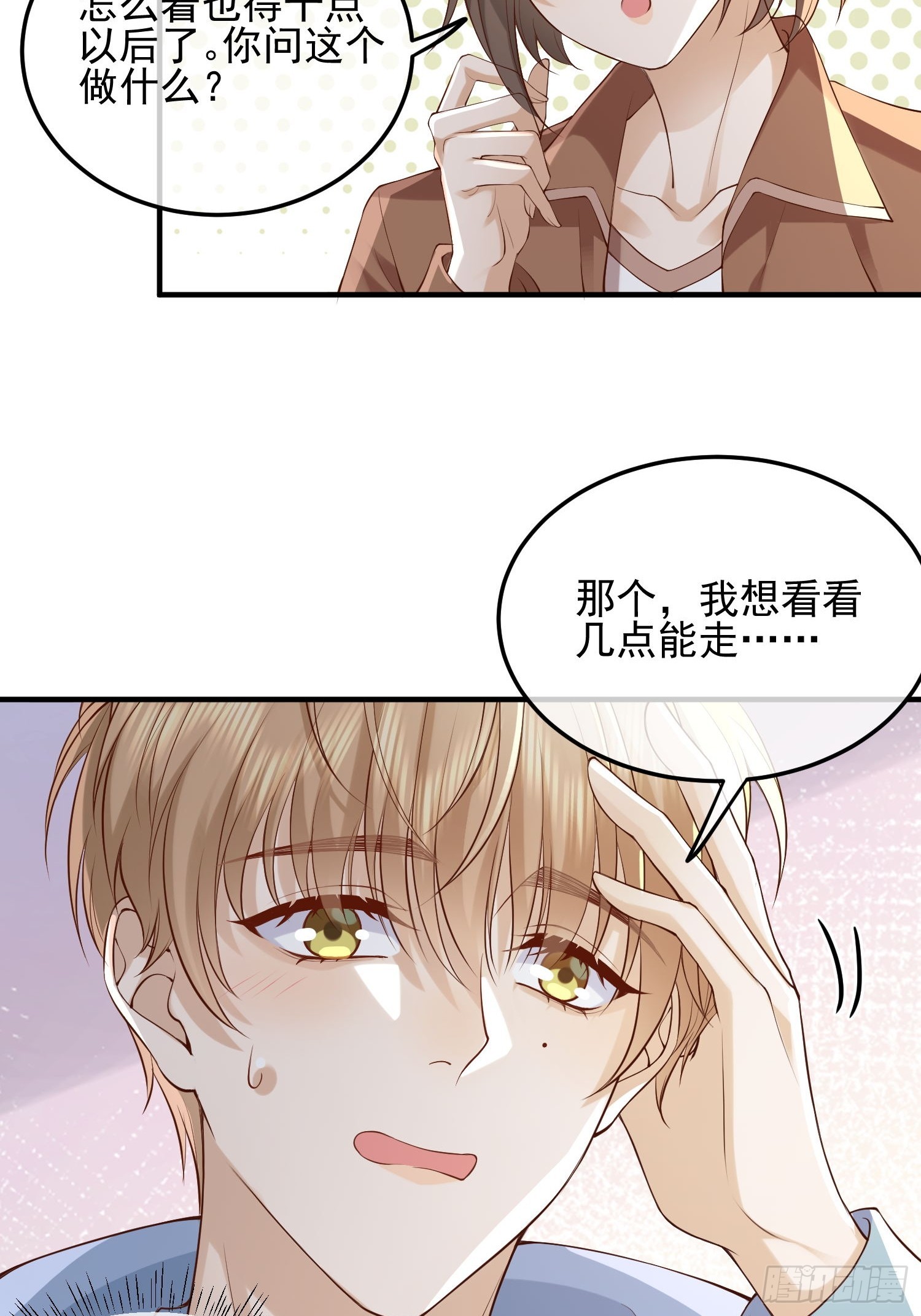 83 落入陷阱-第85话