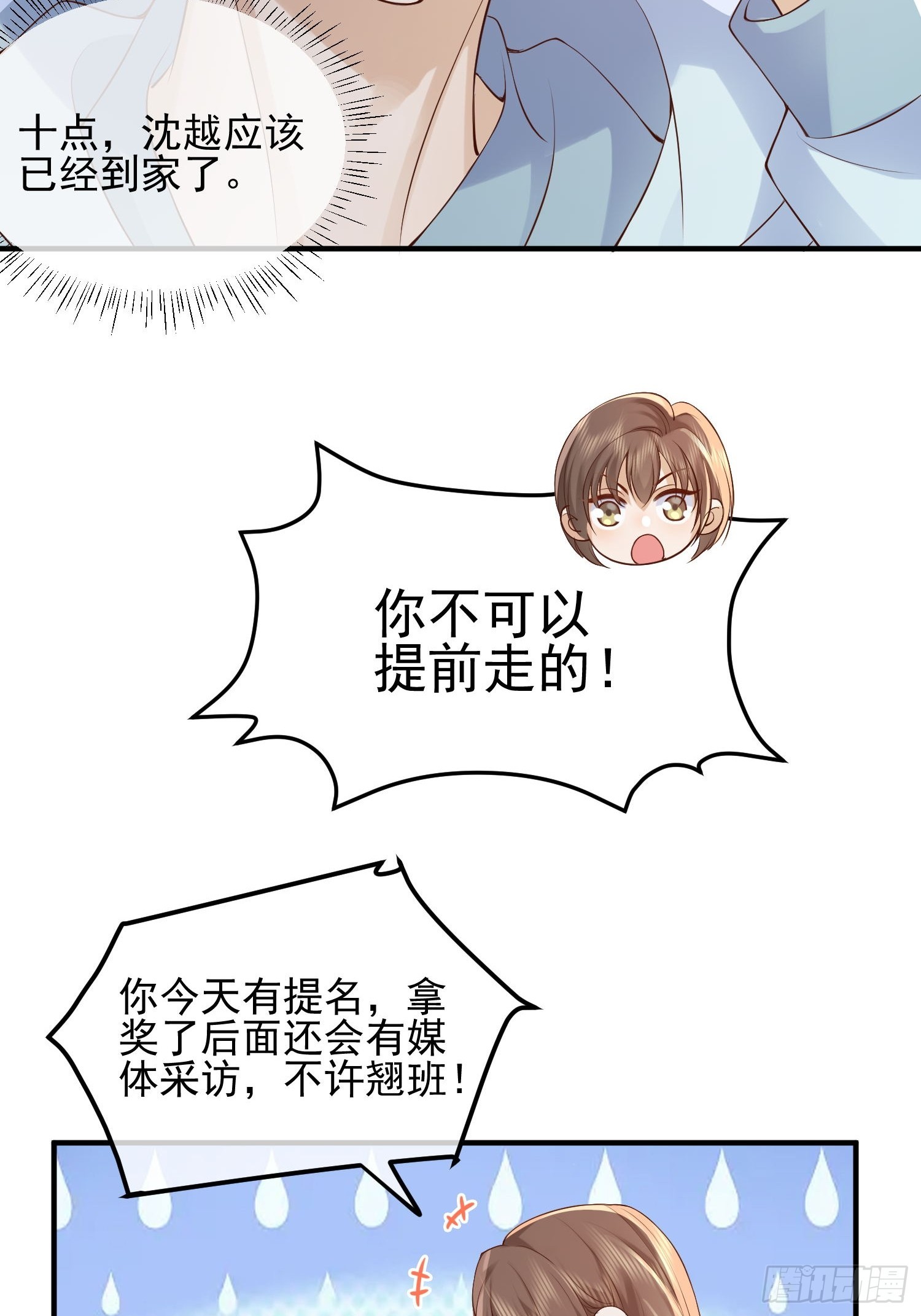 83 落入陷阱-第85话