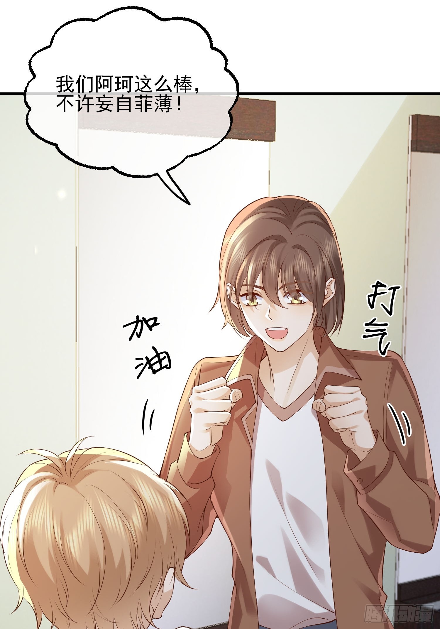 83 落入陷阱-第85话
