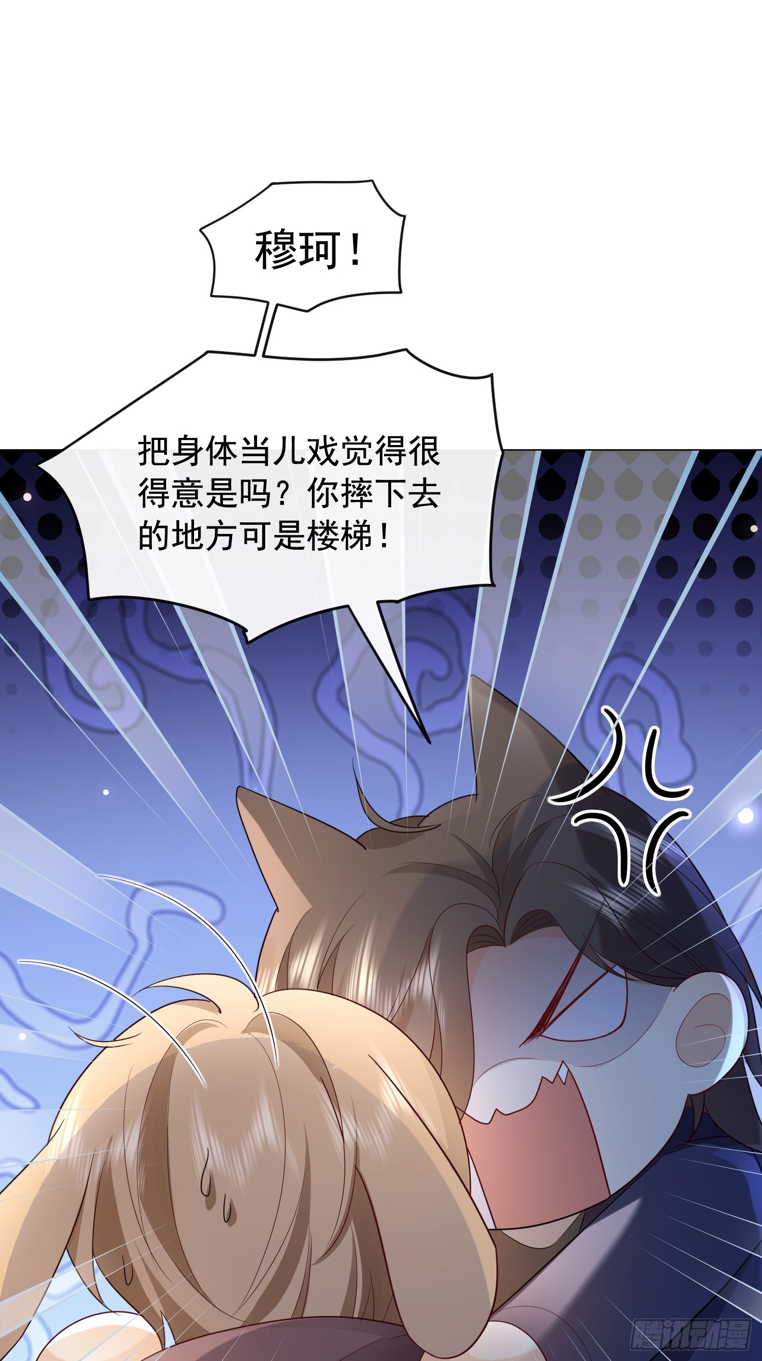 85 因为是你-第87话