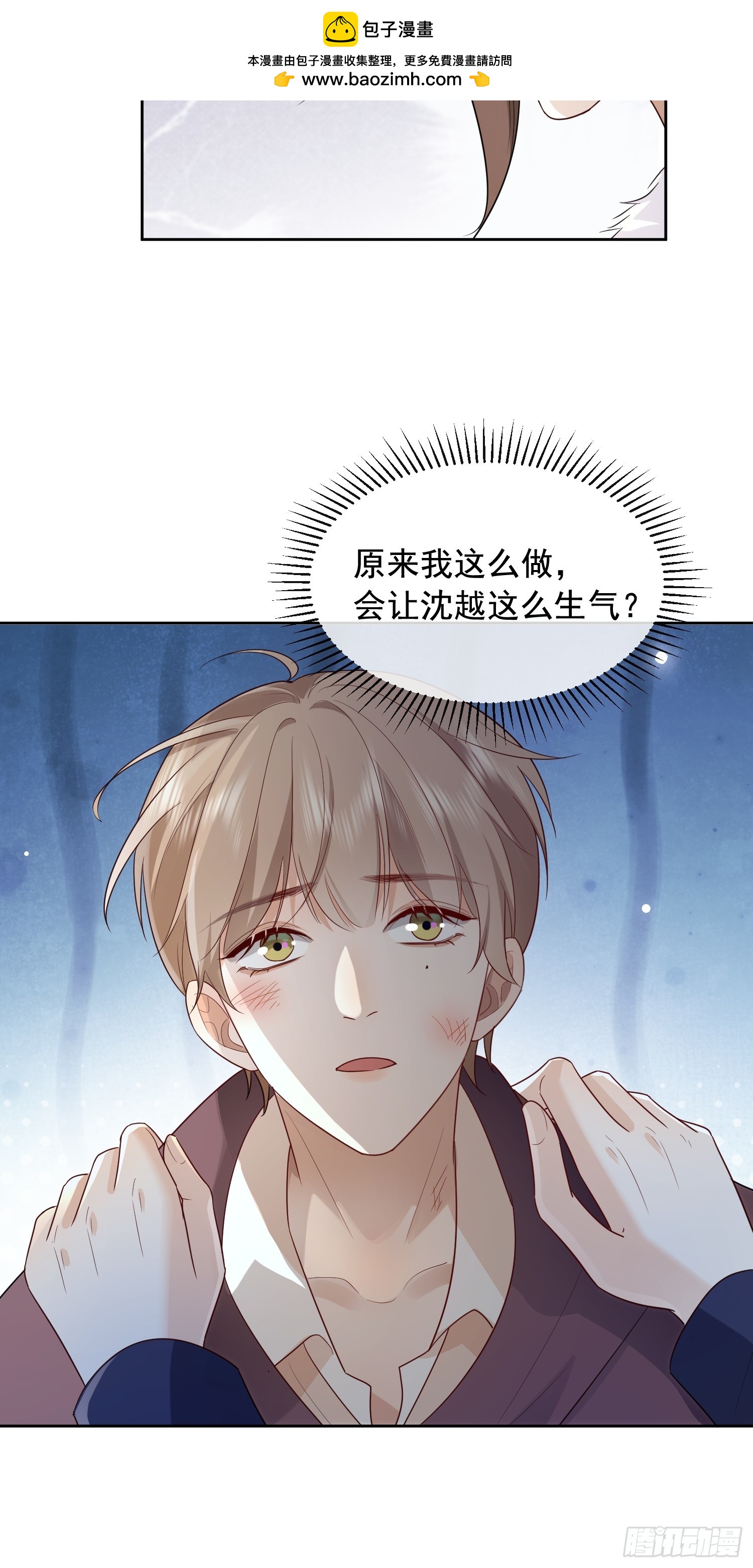 85 因为是你-第87话
