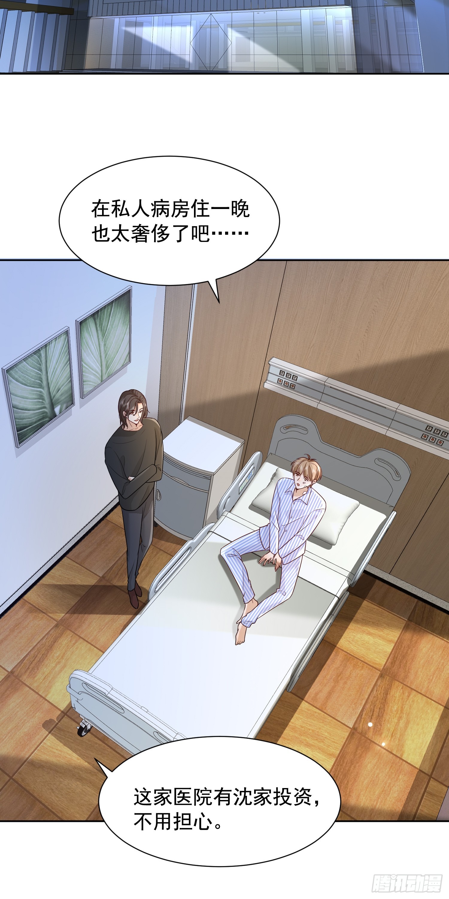 85 因为是你-第87话