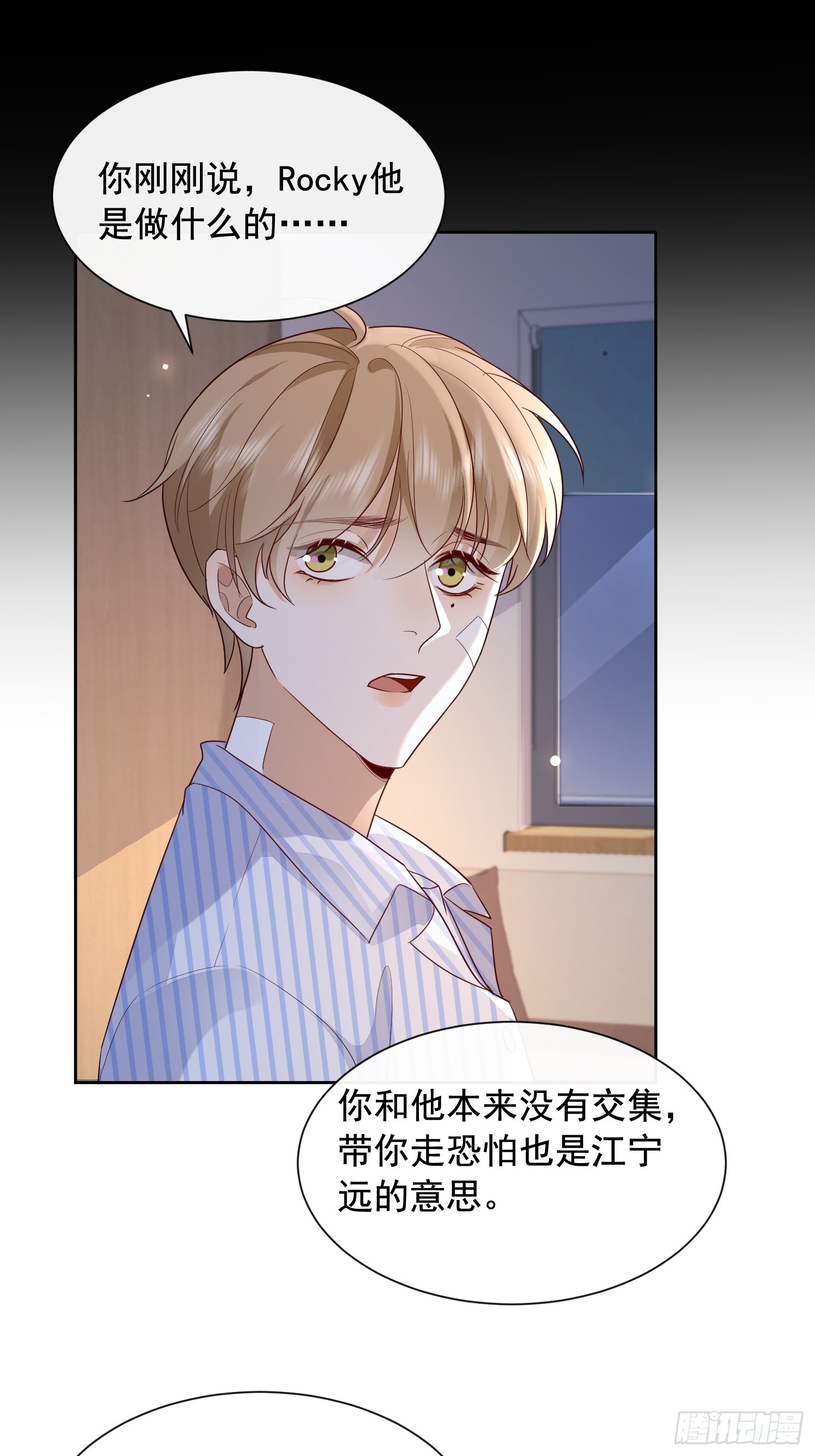 85 因为是你-第87话
