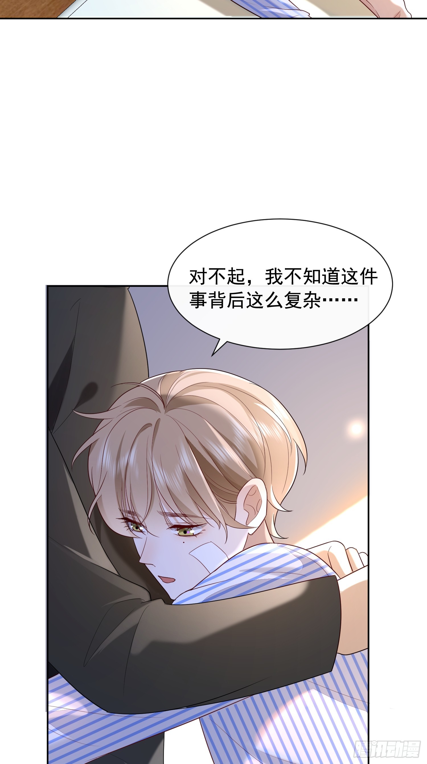 85 因为是你-第87话