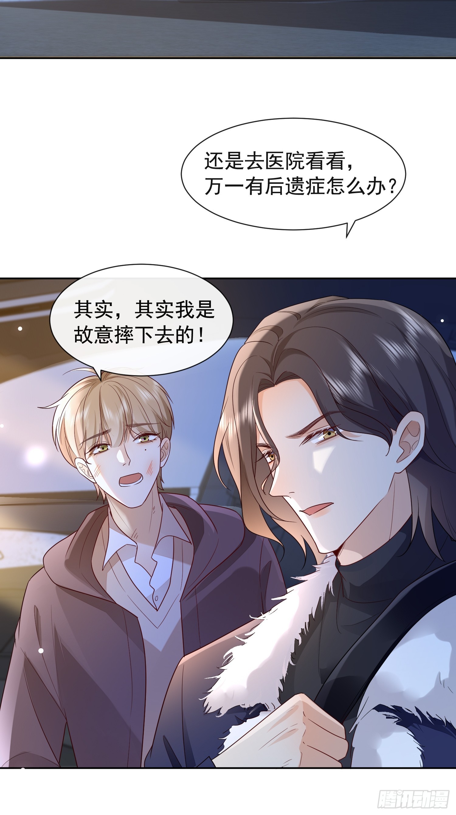 85 因为是你-第87话
