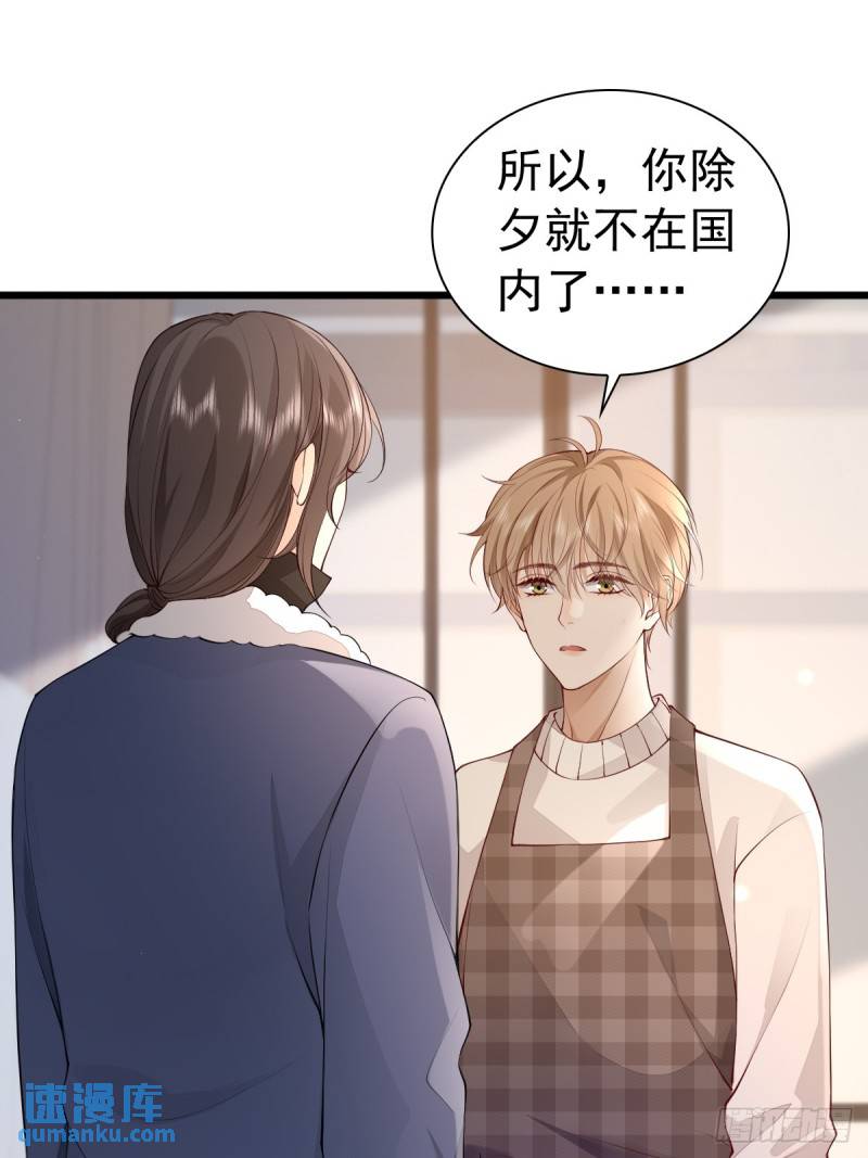 88 下厨-第89话