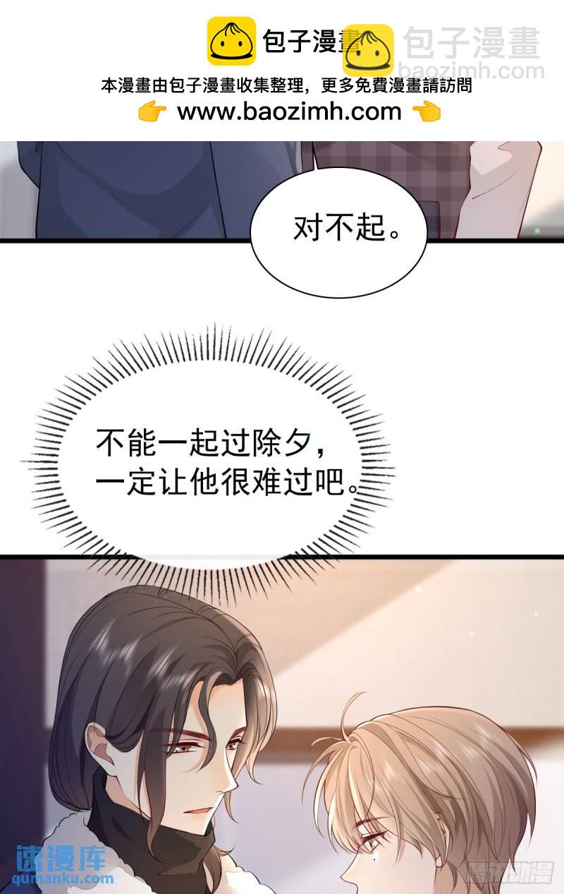 88 下厨-第89话