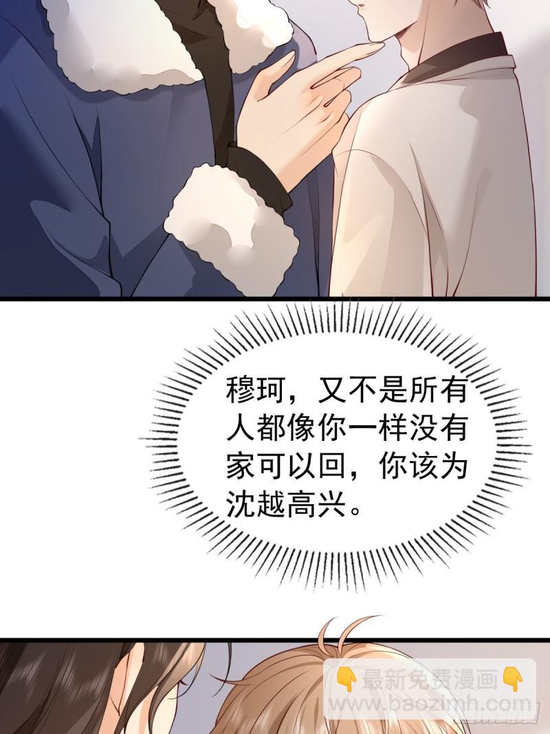 88 下厨-第89话