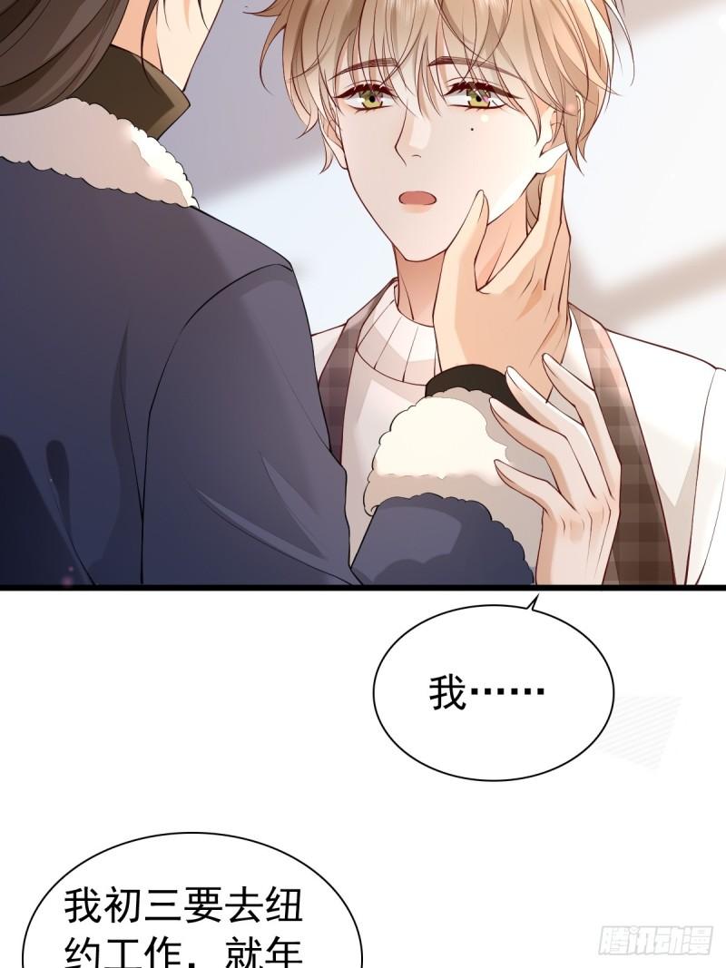 88 下厨-第89话
