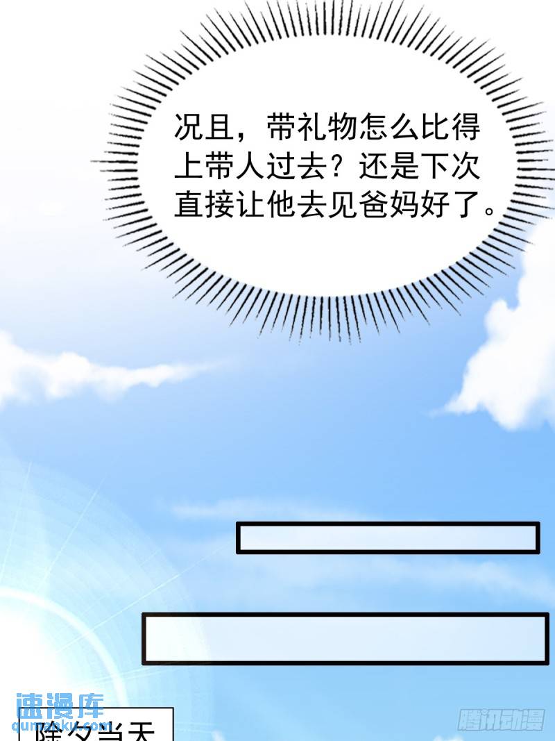 88 下厨-第89话