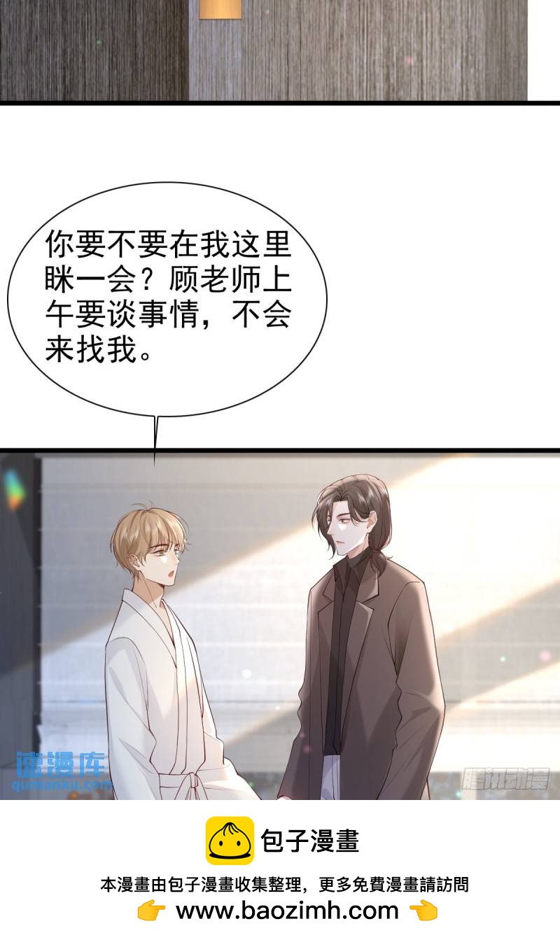 90 做什么都要一起~-第91话
