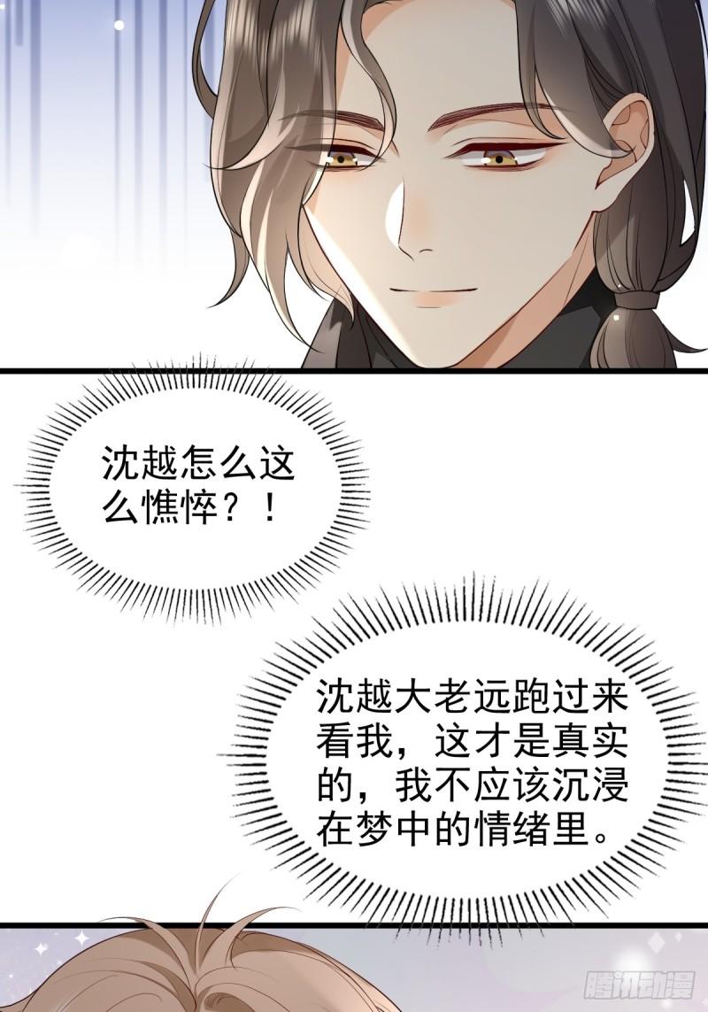 90 做什么都要一起~-第91话