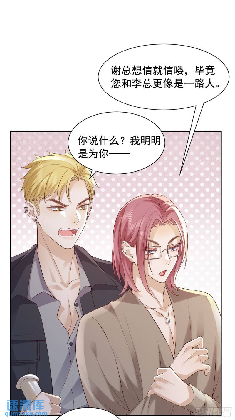92 不配提鞋-第93话