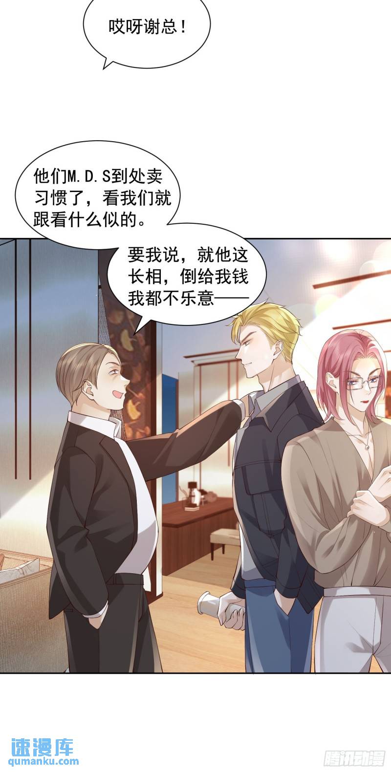 92 不配提鞋-第93话