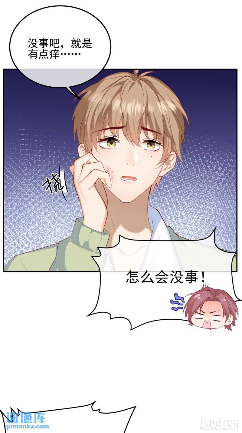 94 我好丑-第95话