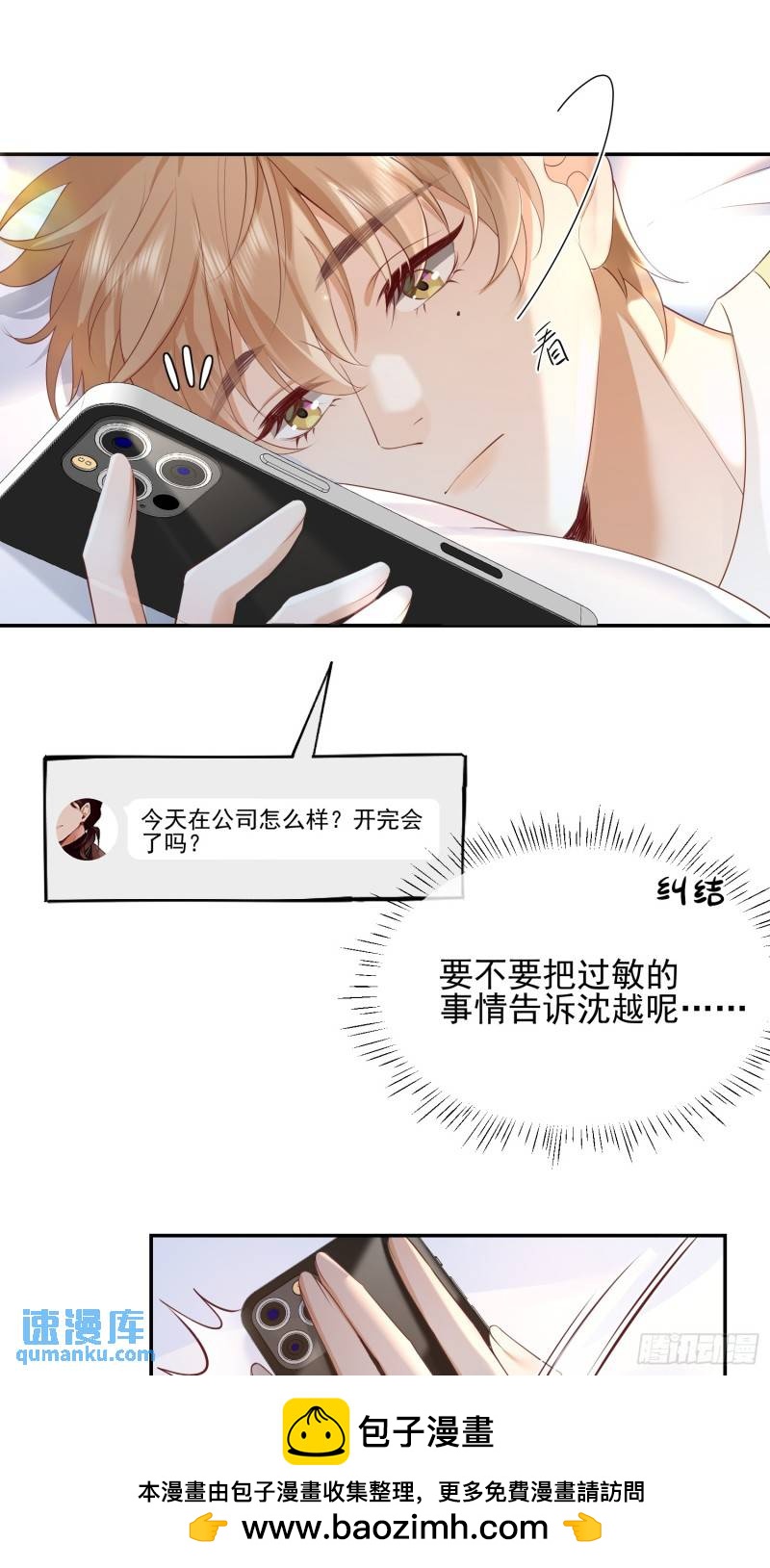 94 我好丑-第95话