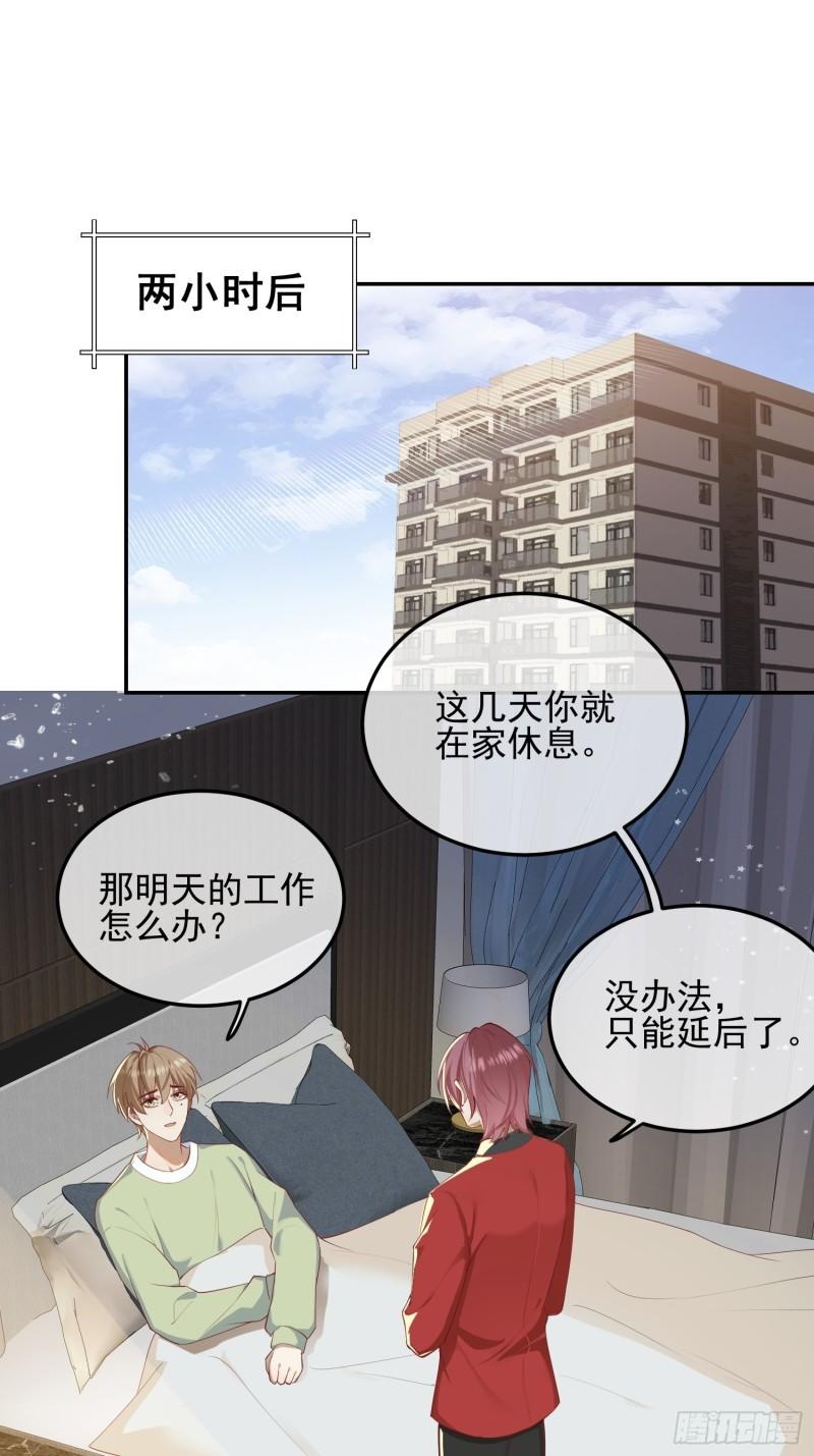 94 我好丑-第95话