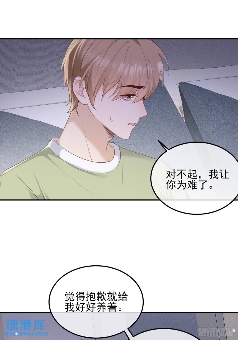 94 我好丑-第95话