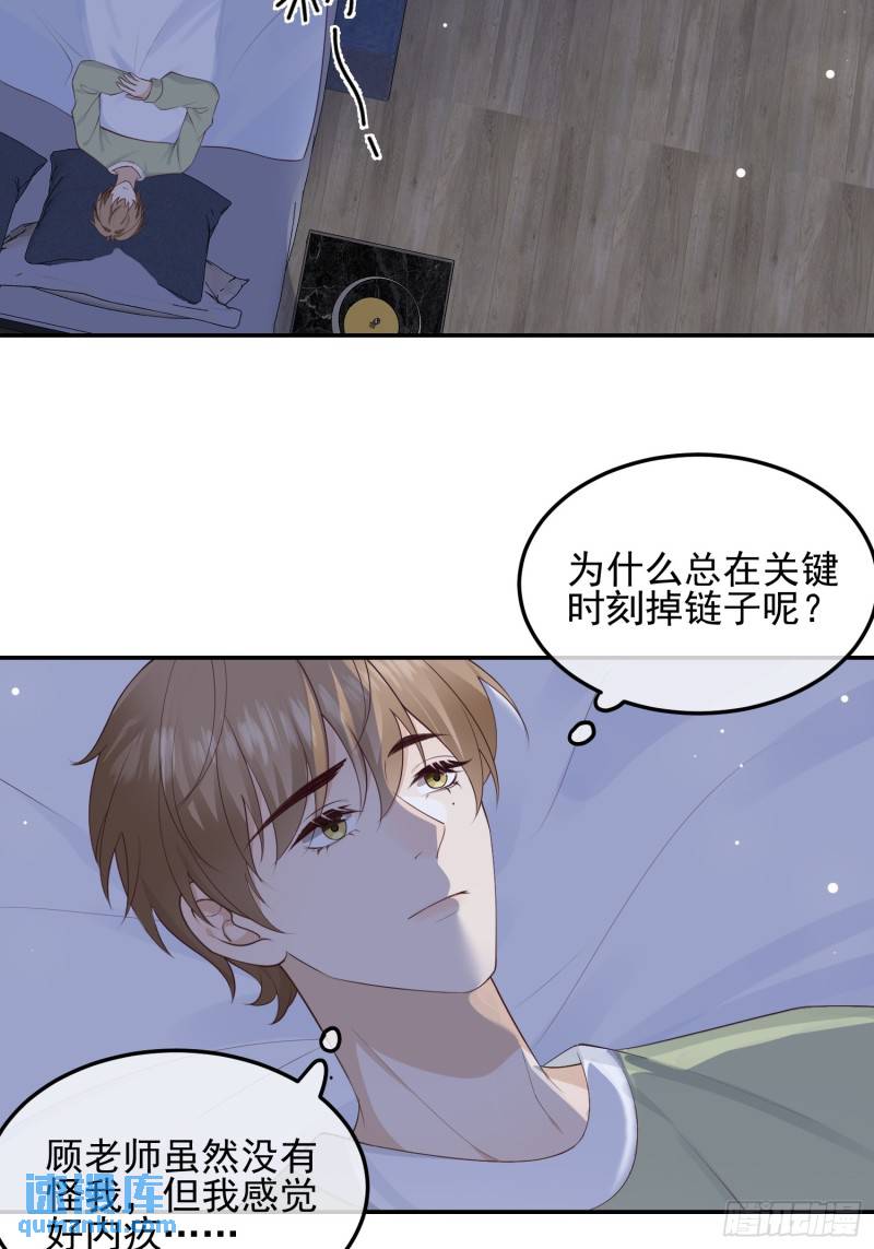 94 我好丑-第95话