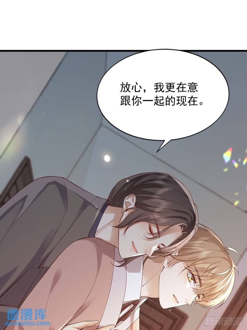 96 今晚要一起么-第97话