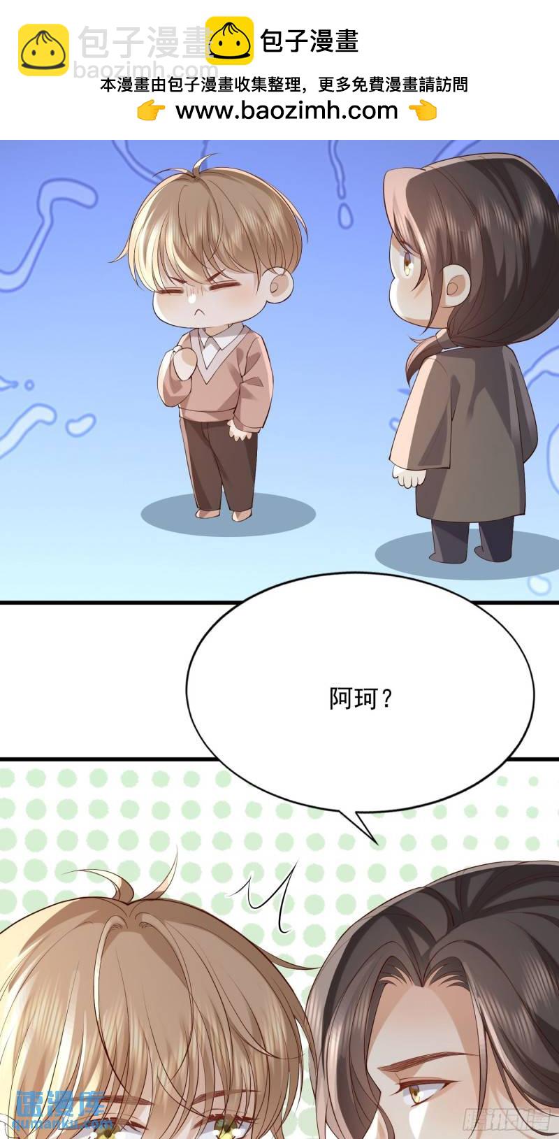 96 今晚要一起么-第97话