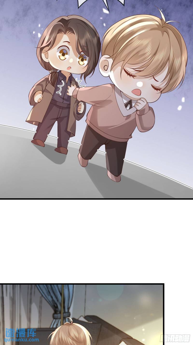 96 今晚要一起么-第97话