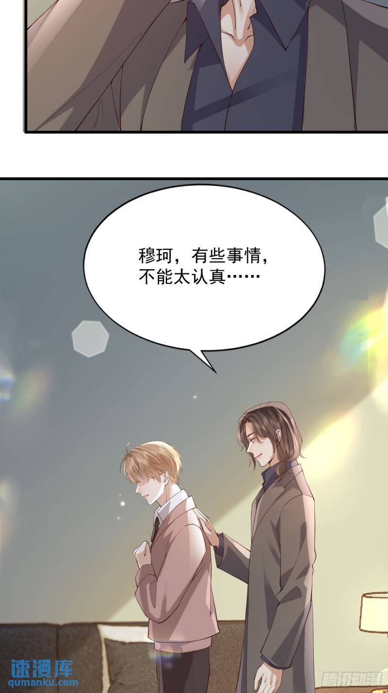 96 今晚要一起么-第97话