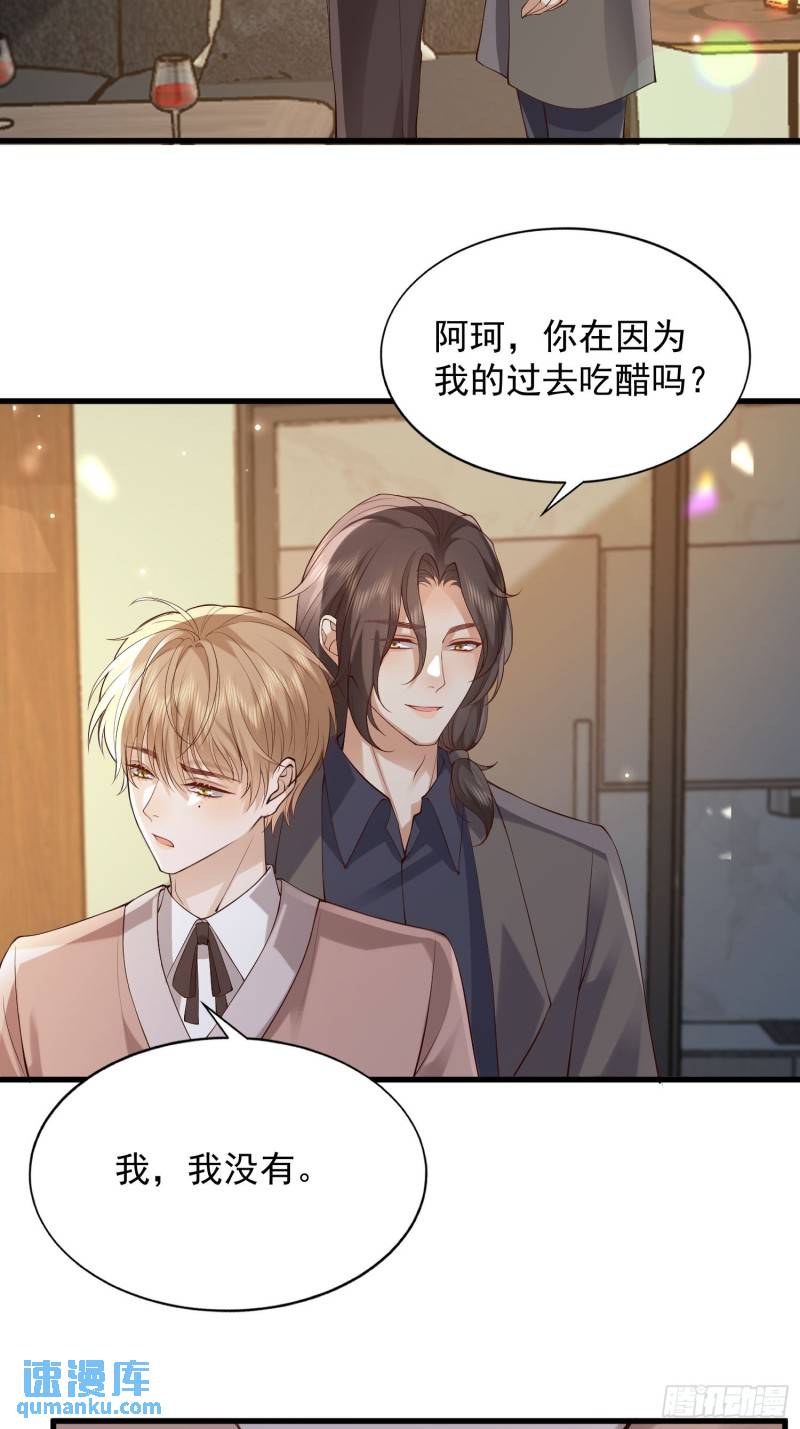 96 今晚要一起么-第97话