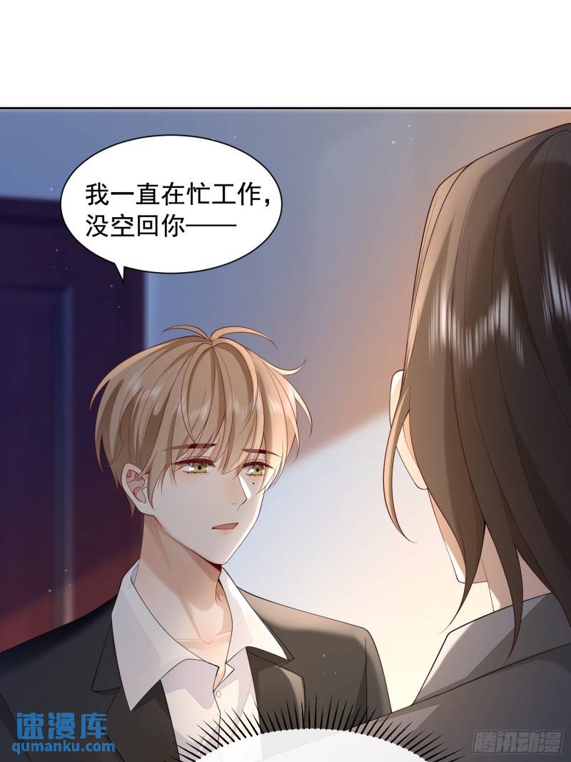 98 好酸-第99话