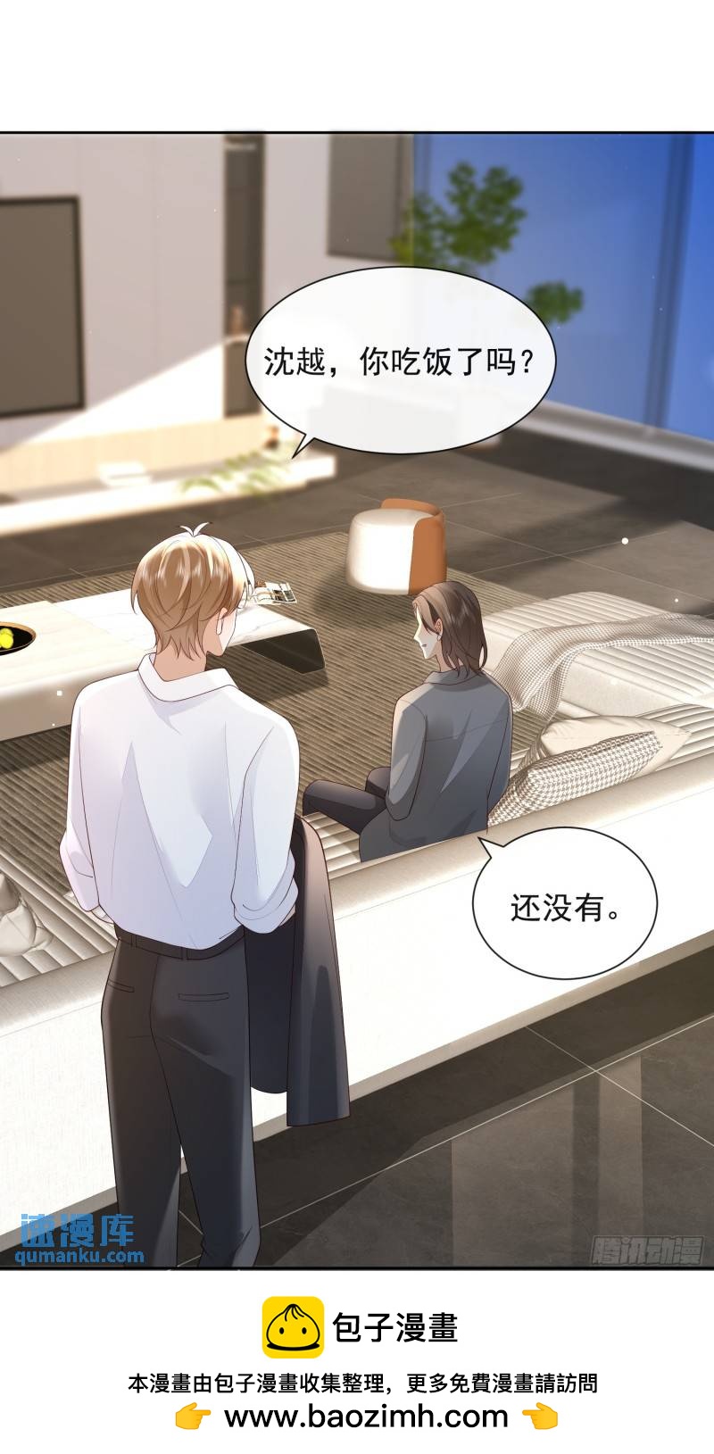 98 好酸-第99话