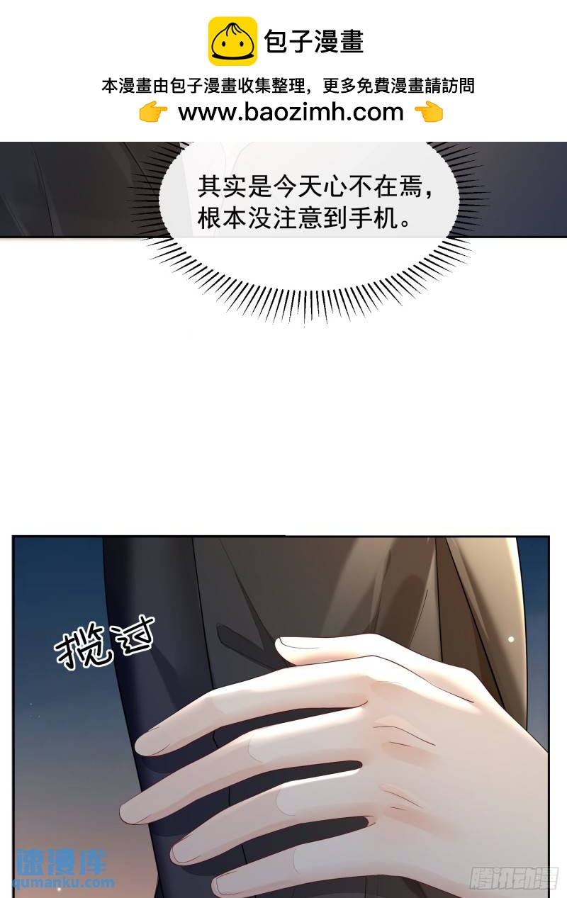 98 好酸-第99话