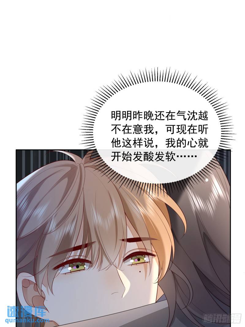 98 好酸-第99话