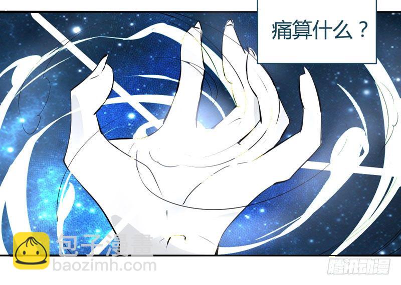 序：觉醒！魔王大人来袭-第1话